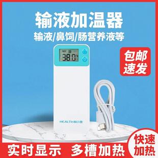 输液恒温加热器点滴吊瓶加温器贴输注营养泵鼻饲肠内营养液加热器