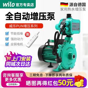 601EH家用全自动自来水高层热水循环泵增压泵 德国WILO威乐pun