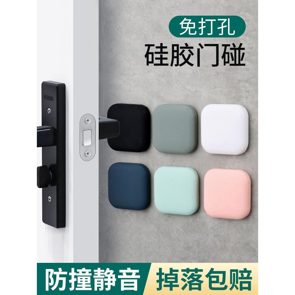 门吸免打孔新款门挡器门碰硅胶房门软胶门阻门把手防撞垫贴卫生间