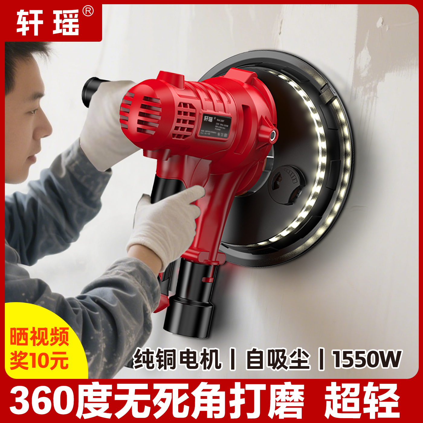 短柄墙面打磨机无尘吸尘抛光机墙壁腻子粉磨墙机电动超轻型砂纸机