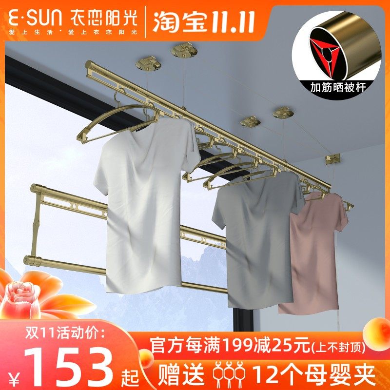 升降晾衣架手摇三杆晾衣杆室内双杆式自动折叠阳台晒被手动凉衣架,收纳整理,置地/升降晾晒衣架,淘宝优惠券,粉丝福利购,淘宝优惠卷