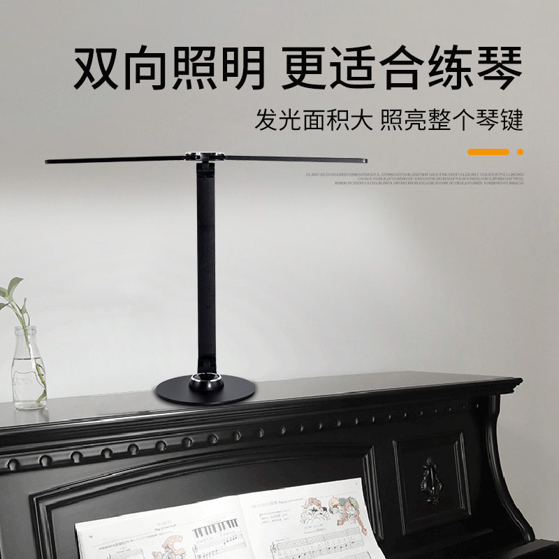护眼台灯钢琴灯学生学习卧室床头夜灯儿童书房家用练琴专用双头灯