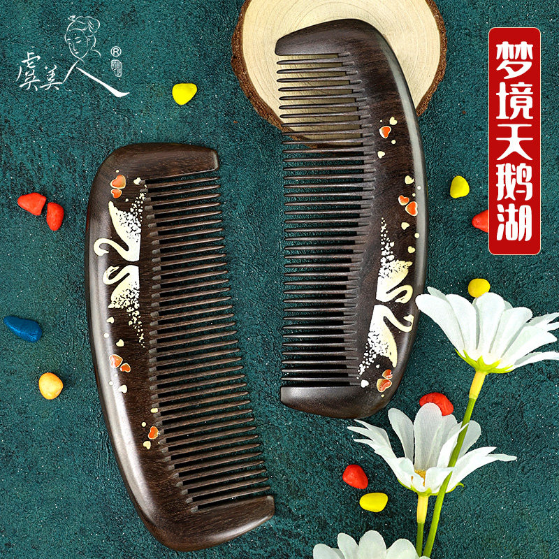虞美人天然沉贵宝整木雕刻无柄彩绘漆艺梳子便携无静电送女友老婆