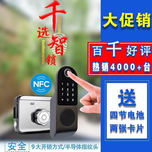 老式铁门不锈钢门木门单元门对双开大门指纹锁智能密码电子遥控锁