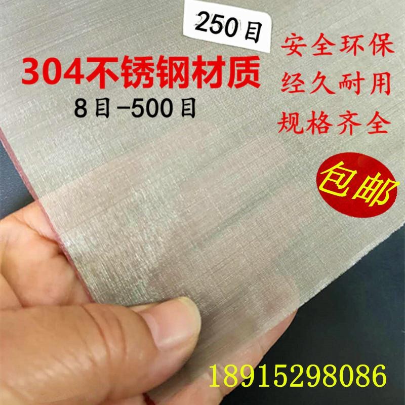 304不锈钢筛网500 400 300 250 200 180 140 160 150目塞网过滤网