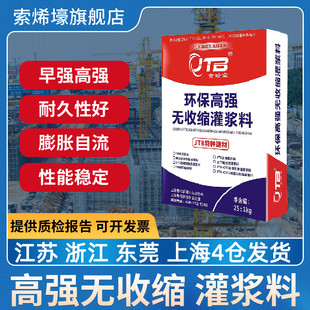 CGM高强无收缩灌浆料通用型C60压浆料水泥支座C40自流平注浆料c80