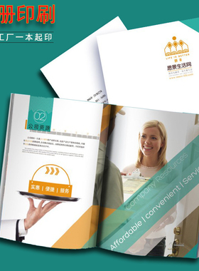 上海画册印刷图册折页杂志宣传单封套书籍手册定制展会资料加急