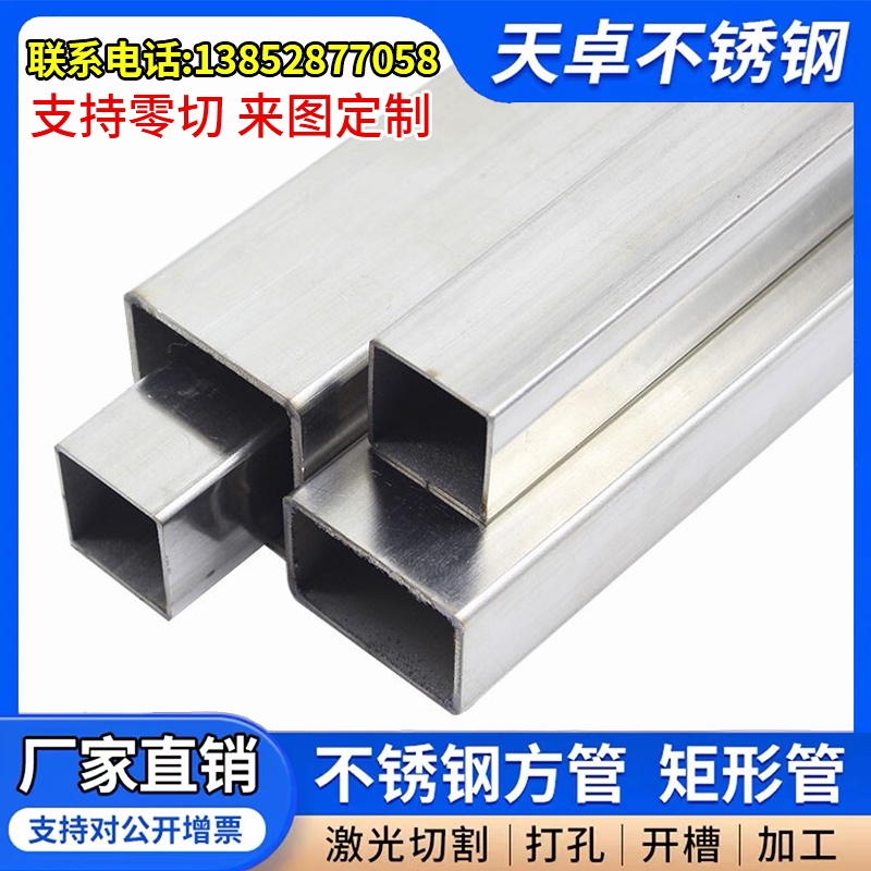 201 304 316L不锈钢方管矩形管拉丝管光亮管工业管零切任意加工