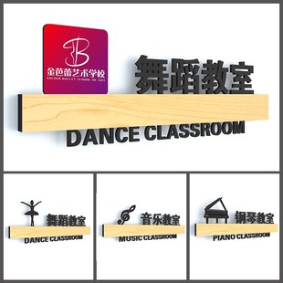 培训学校班牌教室门牌挂牌创意个性幼儿园培训机构儿童舞蹈美术钢