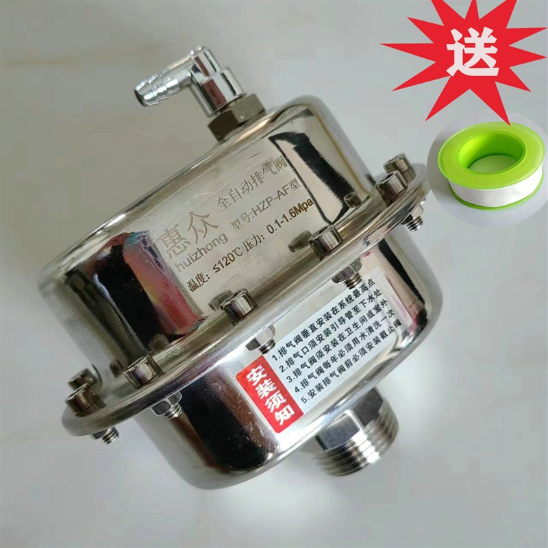 HZP-AF不锈钢自动排气阀方型大排气量卧式耐高温自来水空调放气阀