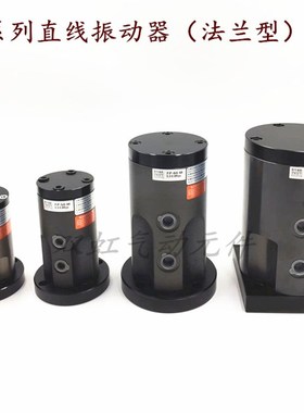 FP12/18/25/32/35/40/50/60/80-M活塞式直线往复冲击式气动振动器