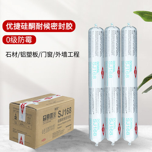 陶熙SJ168道康宁中性硅酮密封胶结构胶耐候门窗防水幕墙玻璃矽胶