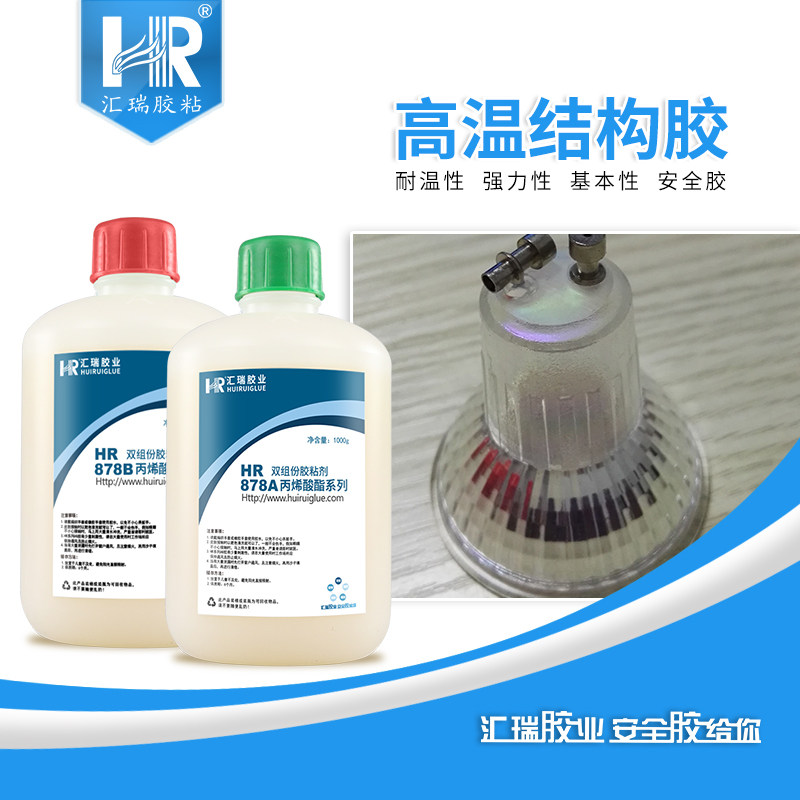 汇瑞大促878金属粘合剂超强力耐高温耐酸碱5分钟快干粘金属AB胶水,文具电教/文化用品/商务用品,胶水,淘宝优惠券,粉丝福利购,淘宝优惠卷