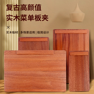 实木菜单夹板饭厅酒水点单夹吧台复古餐桌牌票据账单板夹子写字板