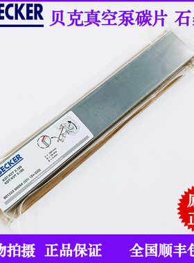 KDT/KVT2.100/3.100贝克真空泵碳刷片WN124-032石墨叶片250*39*4