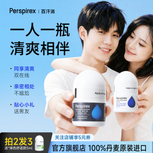 【情侣装】Perspirex百汗消止汗露腋下除汗臭去异味走珠女腋下