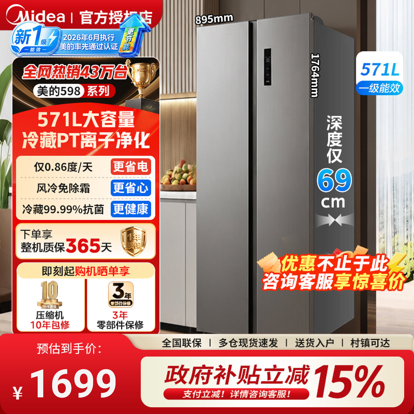 美的对开双门风冷无霜冰箱图片