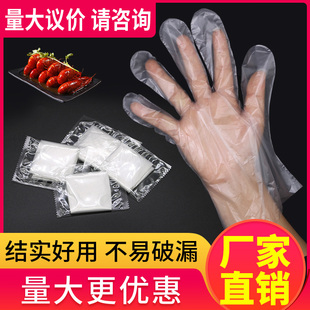 加厚透明包装PE一次性手套食品级厨房家用外卖防油防水独立小包装