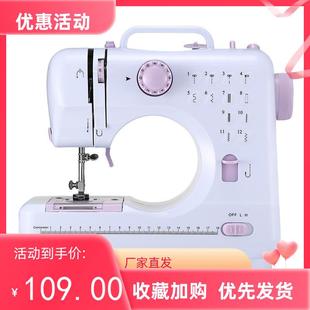 电动缝纫机家用布艺脚踏锁边缝纫机器 跨境505A家用多功能迷你台式