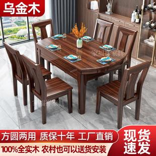 可伸缩折叠小户型家用饭桌子方圆两用 乌金木全实木餐桌椅组合中式