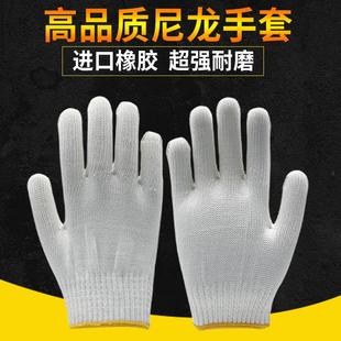 劳保手套耐磨工作尼龙线男工地干活纱线工厂汽修棉线加厚防滑