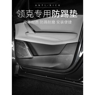 适用于领克0102030506车门防踢垫防脚印防刮脏门槛条后护板保护条