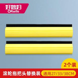 好媳妇家用胶棉头配件通用滚轮式 吸水海绵拖把头拖布替换头 2个装