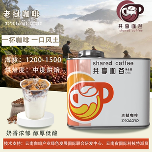 小粒王子老挝咖啡中度烘焙手冲精品咖啡豆共享咖谷产品