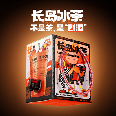 小花样长岛冰茶可乐风味鸡尾酒