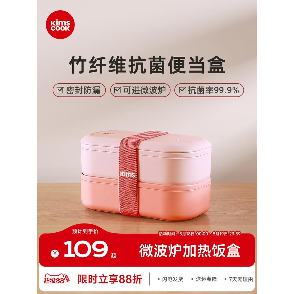 kimscook饭盒可微波炉加热学生上班族专用带盖便当保鲜分隔型餐盒