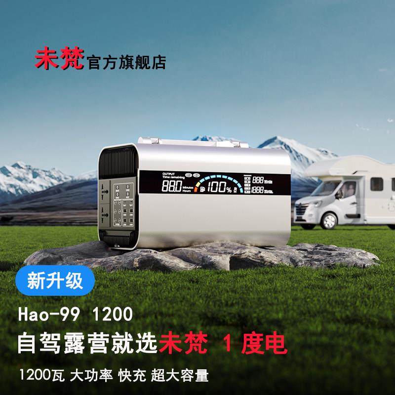 未梵户外电源1度电【磷酸铁锂】移动220v可携式电源2000W大容量停,3C数码配件,户外电源/移动电站,淘宝优惠券,粉丝福利购,淘宝优惠卷