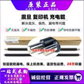 C455 震旦 228e 268 C555 充电辊 655 原装 248e 308e 清洁辊