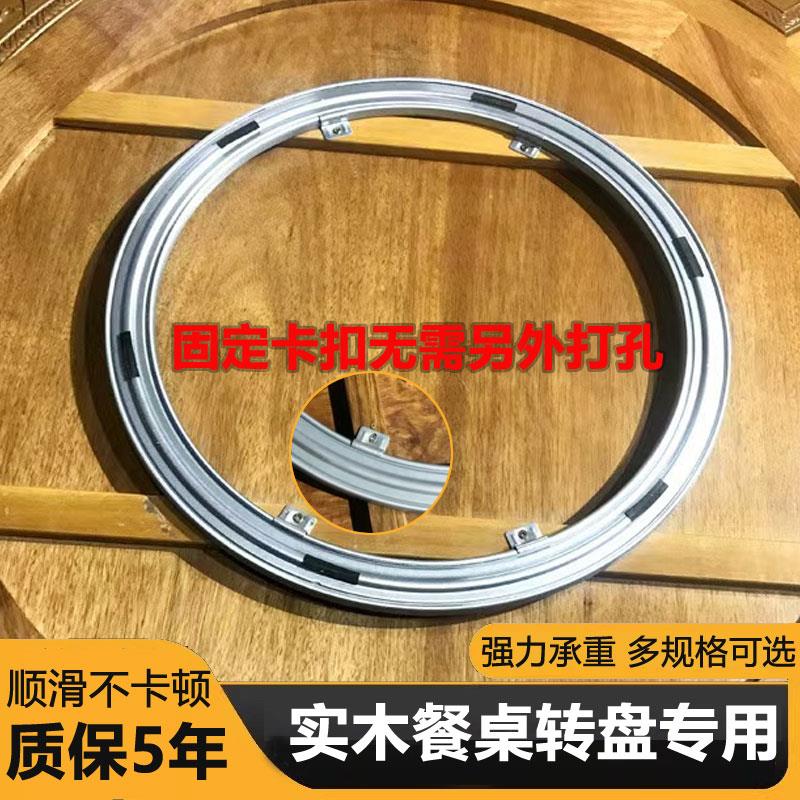 圆餐桌转盘底座轴承饭桌实木大理石玻璃转盘面转芯圈轨道旋转圆盘
