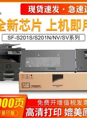 适用夏普 SF S201S粉盒SF S201N/NV S201SV S261N/NV SF238CT SF2