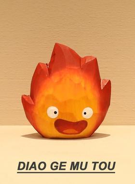 火魔王Cascifer手工木雕小火焰桌面饰品卡通办公室工作站装饰创意
