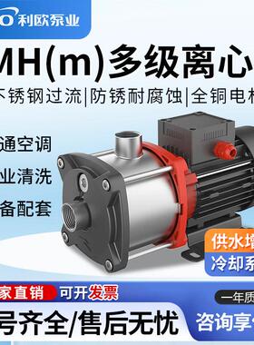 利欧水泵EMH2/3/4/8/10/12/16/20不锈钢卧式多级离心泵管道增压泵