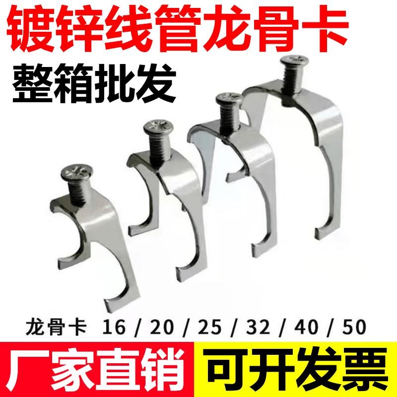 镀锌U型龙骨卡20KBG线管卡扣32管卡40JDG电线固定管夹丝杆吊卡