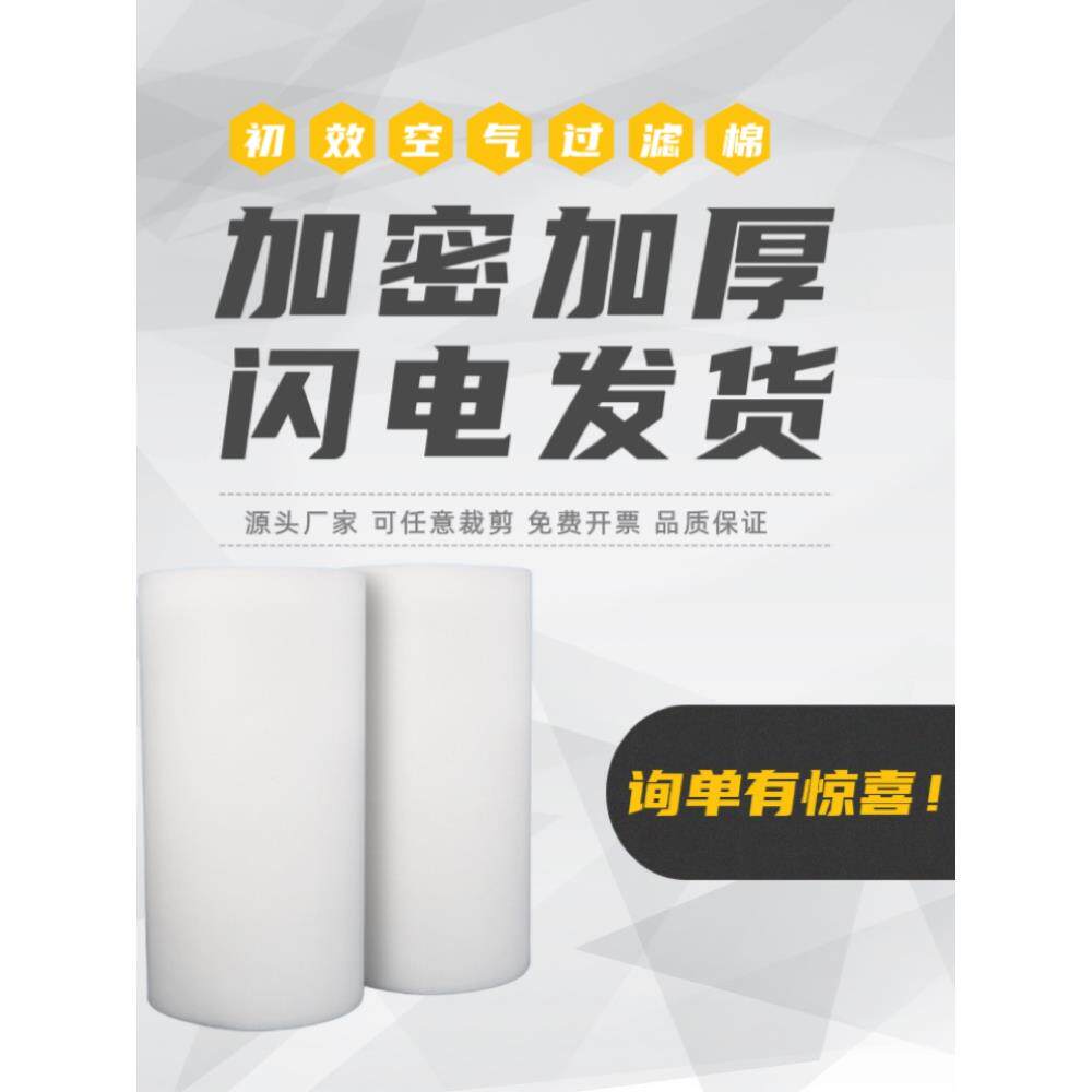 初效空气过滤棉喷烤漆房过滤棉防尘风口过滤棉水过滤棉g4阻燃滤棉