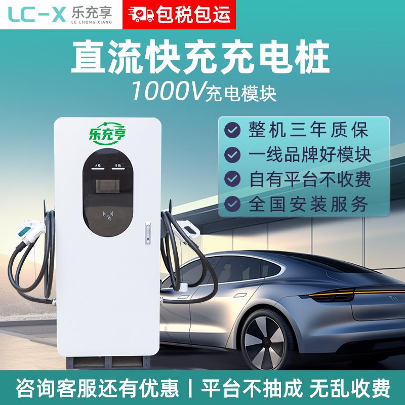 40/60/80/120/160kw千瓦商用直流快充充电桩九孔380V新能源汽车20