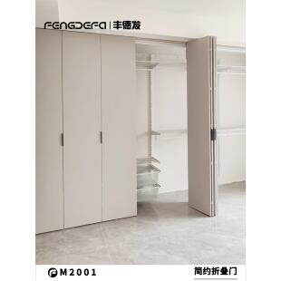 丰德发金属衣柜折叠门现代卧室衣帽储物间可移动设计折叠门可定制