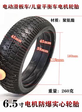 6.5寸6.5x1.6快轮F0前轮滑板车轮胎6.5x45x47无刷电机实心轮胎6x2