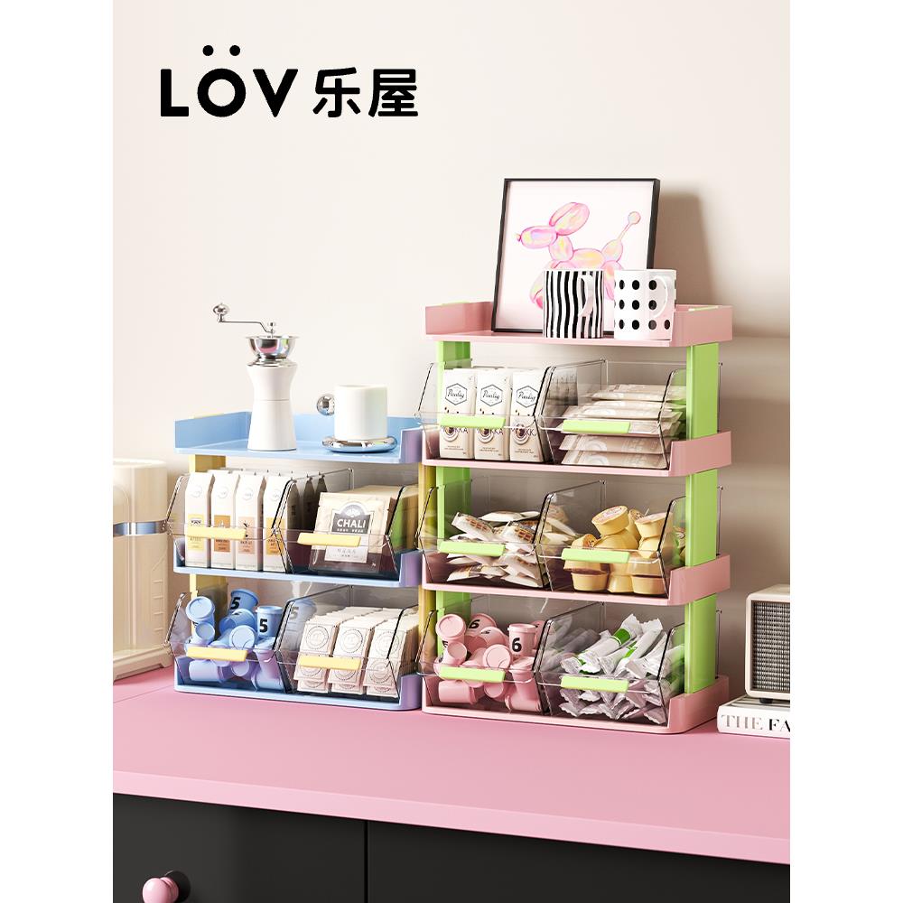 Lov多巴胺咖啡胶囊收纳盒多层隔间桌面办公室零食茶包收纳架