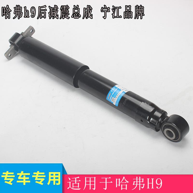 适用于长城哈弗h9后减震后避震减震总成后弹簧尼阻芯汽车避震改装