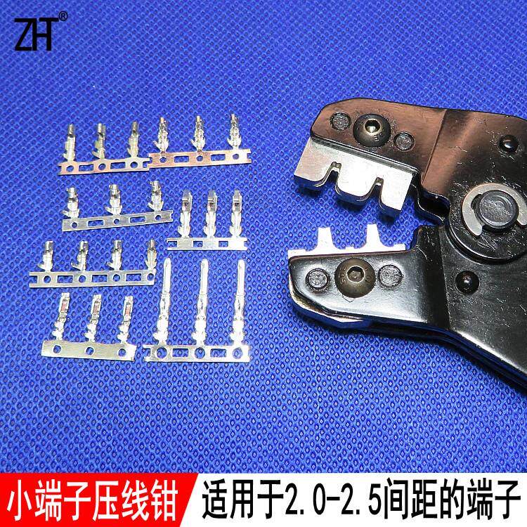 压线钳工具钳可压PH XH SM HY 2.0 2.54 3.0MM安普等超小型端子钳