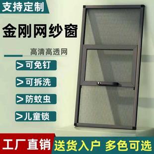 金刚网纱窗定制三段式推拉铝合金不锈钢高清网防蚊免钉纱窗网自装