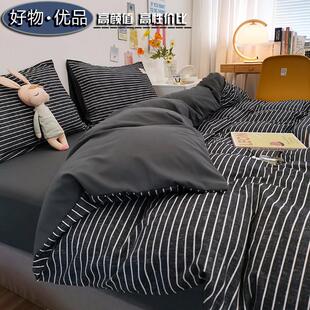 简约水洗棉四件套纯色格子ins四季被套学生宿舍床单人床笠三件套4