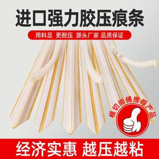 线底模条进口强力胶 线条PVC啤线 压痕条速装 压痕模超强粘性暗线