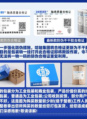 HRB 哈尔滨轴承 6812 6813 6814 6815 6816 6817 6818 -ZZ 2RZ