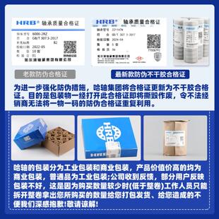 HRB 哈尔滨轴承 6812 6813 6814 6815 6816 6817 6818 -ZZ 2RZ