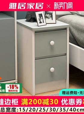 迷你床头柜小型超窄款白色可爱儿童小柜子小尺寸定制202530cm宽